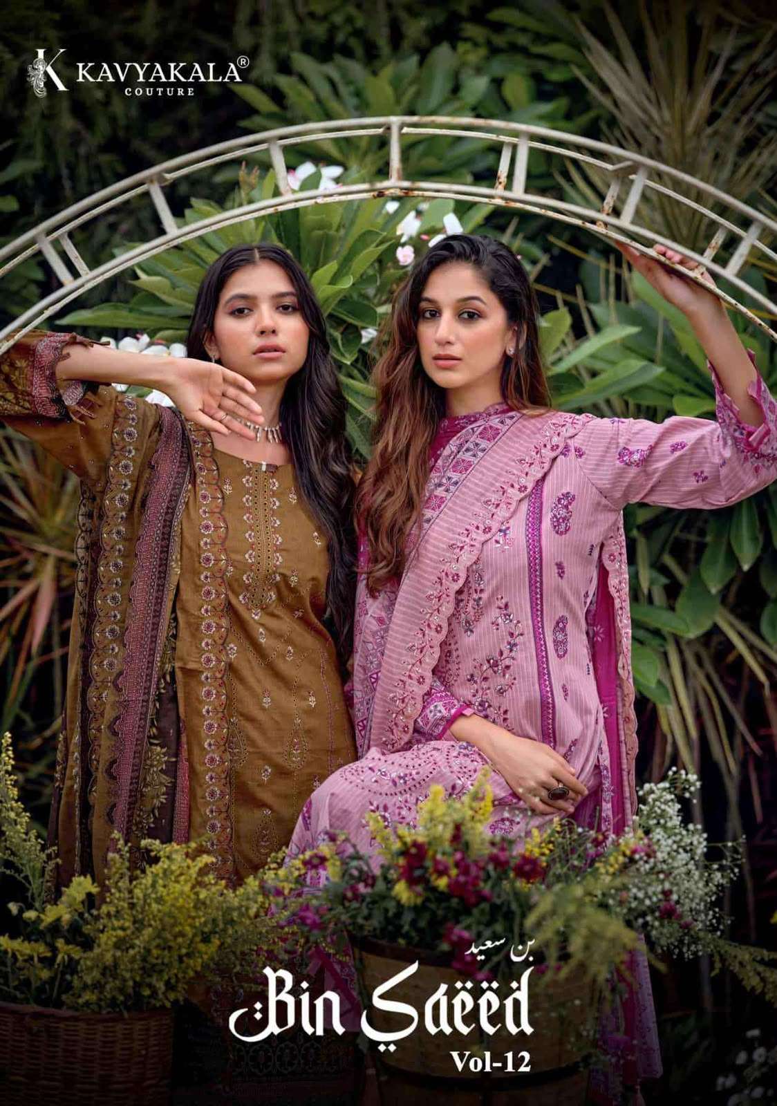 BIN SAEED VOL - 12 BY KAVYA‎‎‎KALA COUTURE